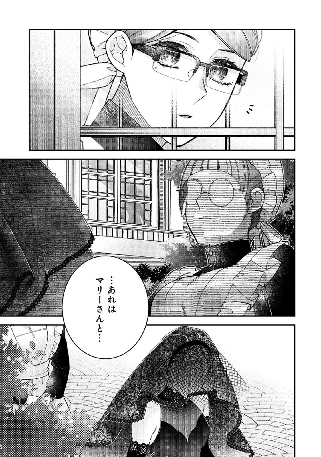 Shiroi Kekkon, Saikou desu. - Shiitagerareta Reijou, Niizuma to Maid wo Kenin-chuu - Chapter 7 - Page 27