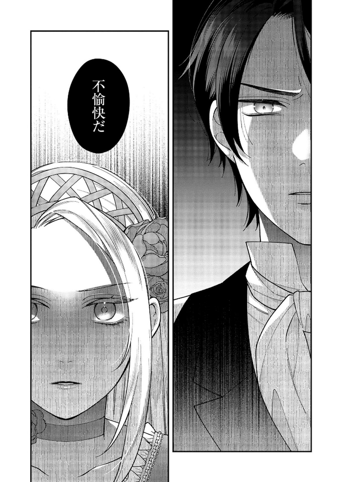 Shiroi Kekkon, Saikou desu. - Shiitagerareta Reijou, Niizuma to Maid wo Kenin-chuu - Chapter 7 - Page 9