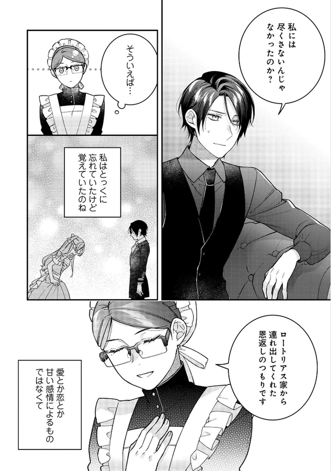 Shiroi Kekkon, Saikou desu. - Shiitagerareta Reijou, Niizuma to Maid wo Kenin-chuu - Chapter 8 - Page 10