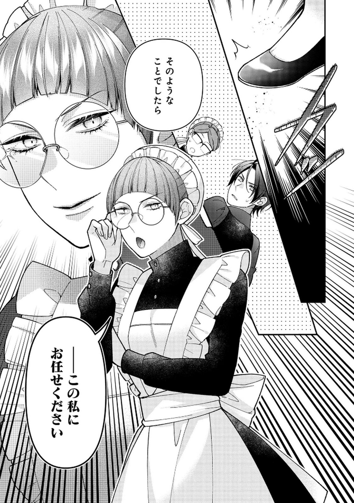 Shiroi Kekkon, Saikou desu. - Shiitagerareta Reijou, Niizuma to Maid wo Kenin-chuu - Chapter 8 - Page 15