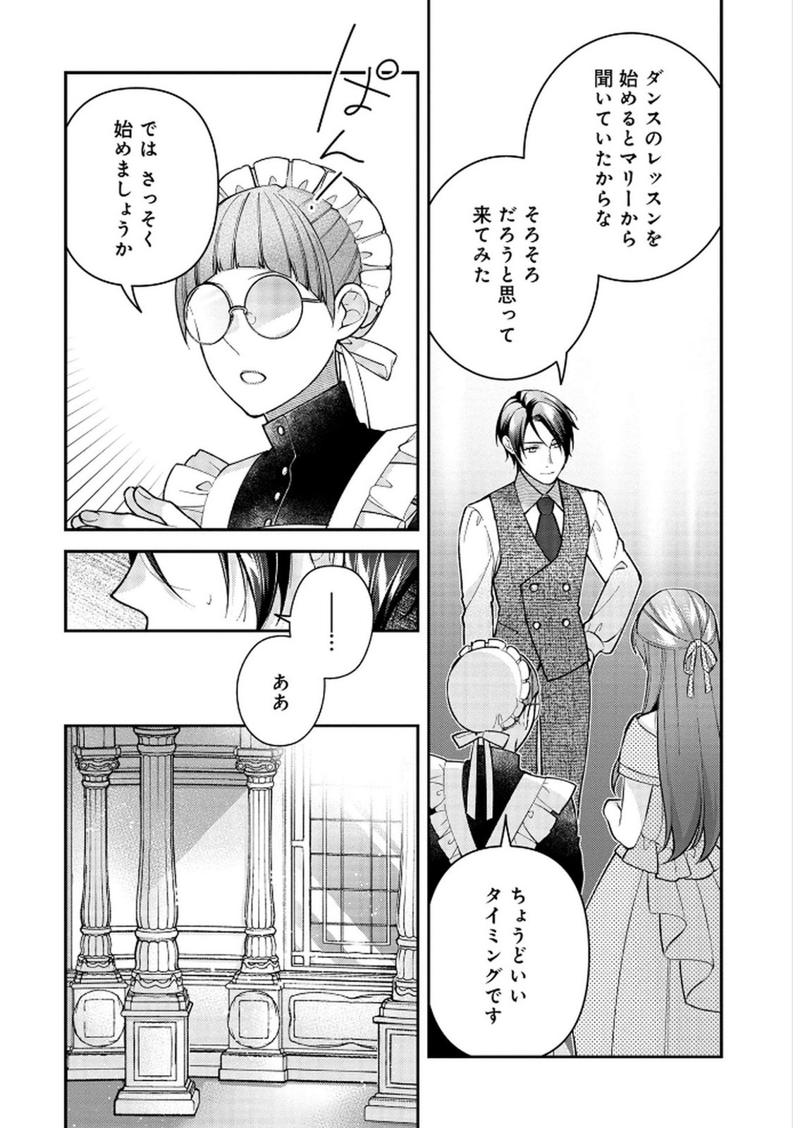Shiroi Kekkon, Saikou desu. - Shiitagerareta Reijou, Niizuma to Maid wo Kenin-chuu - Chapter 8 - Page 24