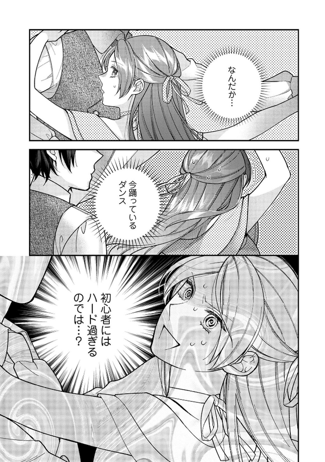 Shiroi Kekkon, Saikou desu. - Shiitagerareta Reijou, Niizuma to Maid wo Kenin-chuu - Chapter 8 - Page 29