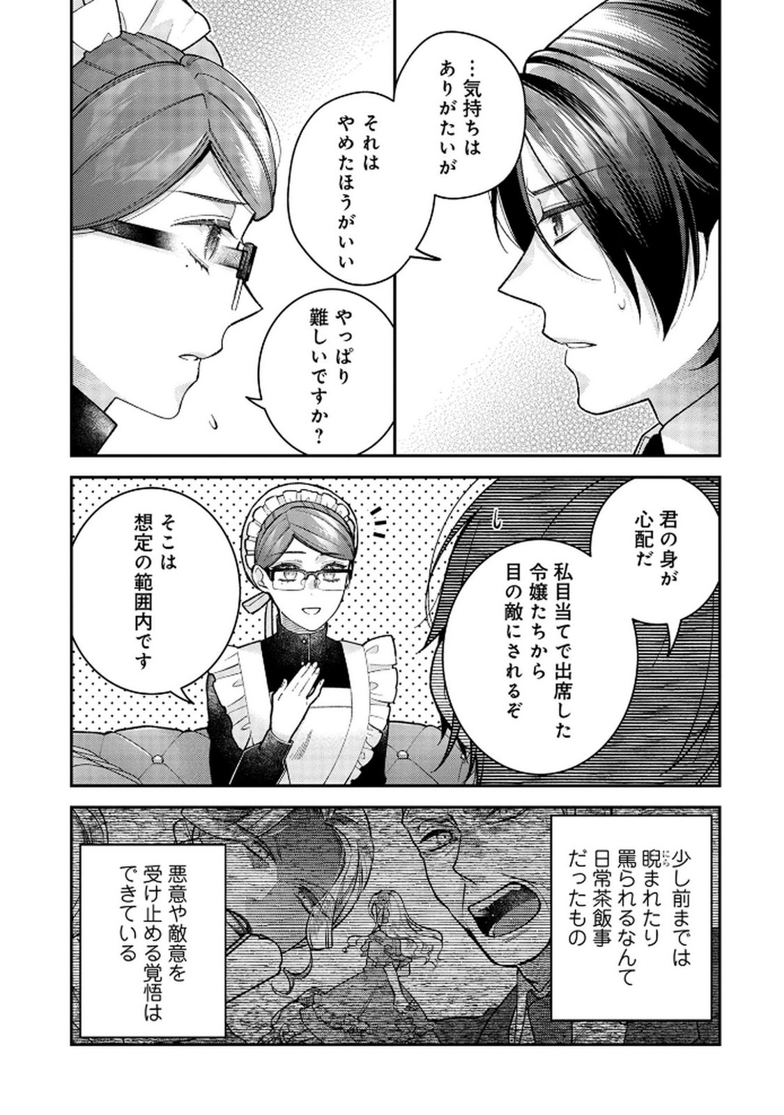 Shiroi Kekkon, Saikou desu. - Shiitagerareta Reijou, Niizuma to Maid wo Kenin-chuu - Chapter 8 - Page 9