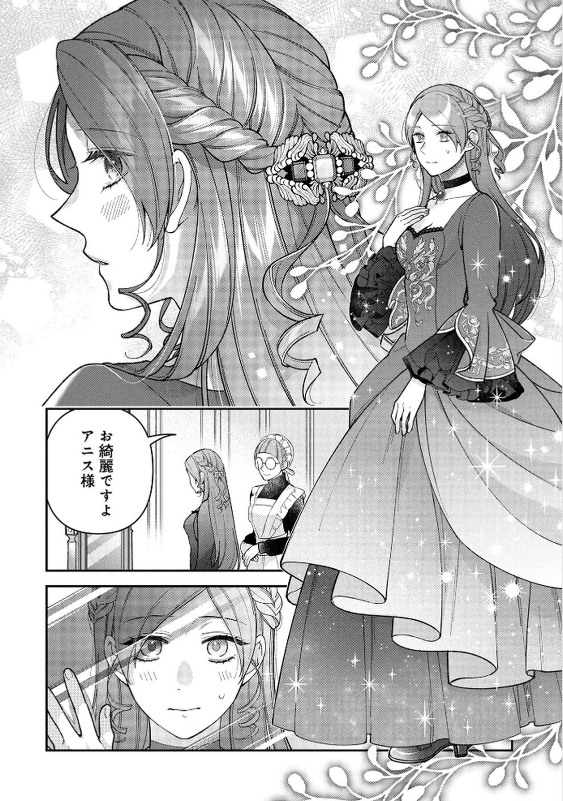 Shiroi Kekkon, Saikou desu. - Shiitagerareta Reijou, Niizuma to Maid wo Kenin-chuu - Chapter 9 - Page 16