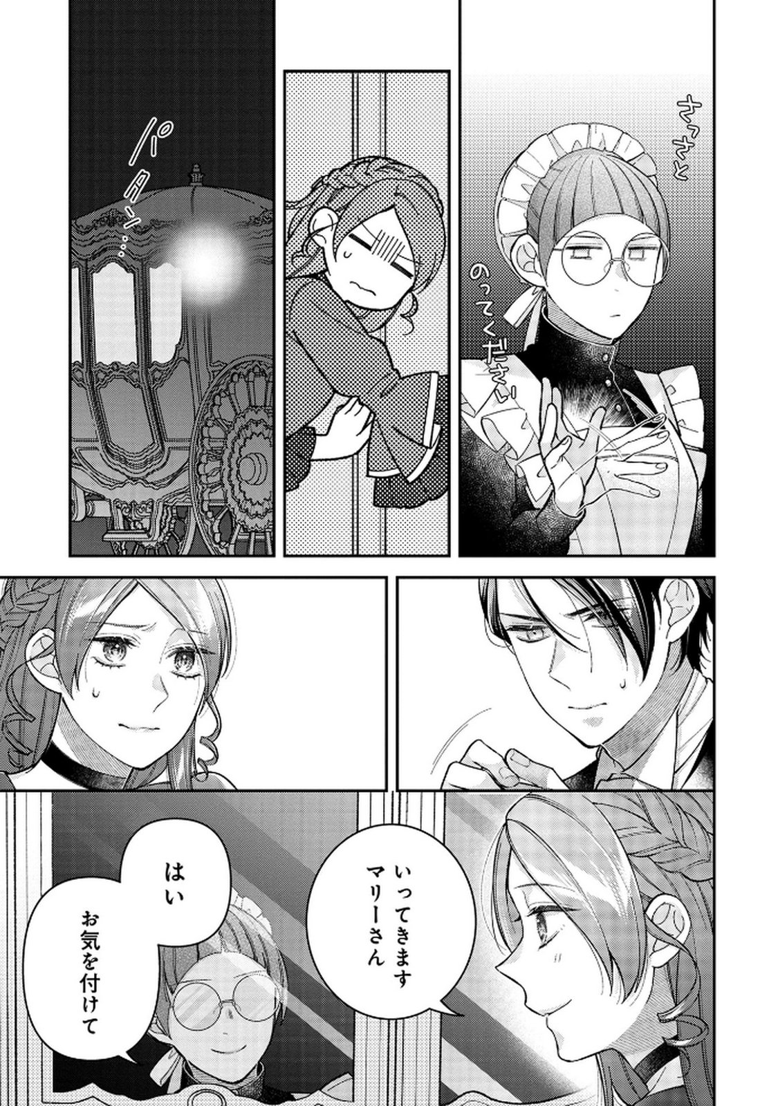 Shiroi Kekkon, Saikou desu. - Shiitagerareta Reijou, Niizuma to Maid wo Kenin-chuu - Chapter 9 - Page 25