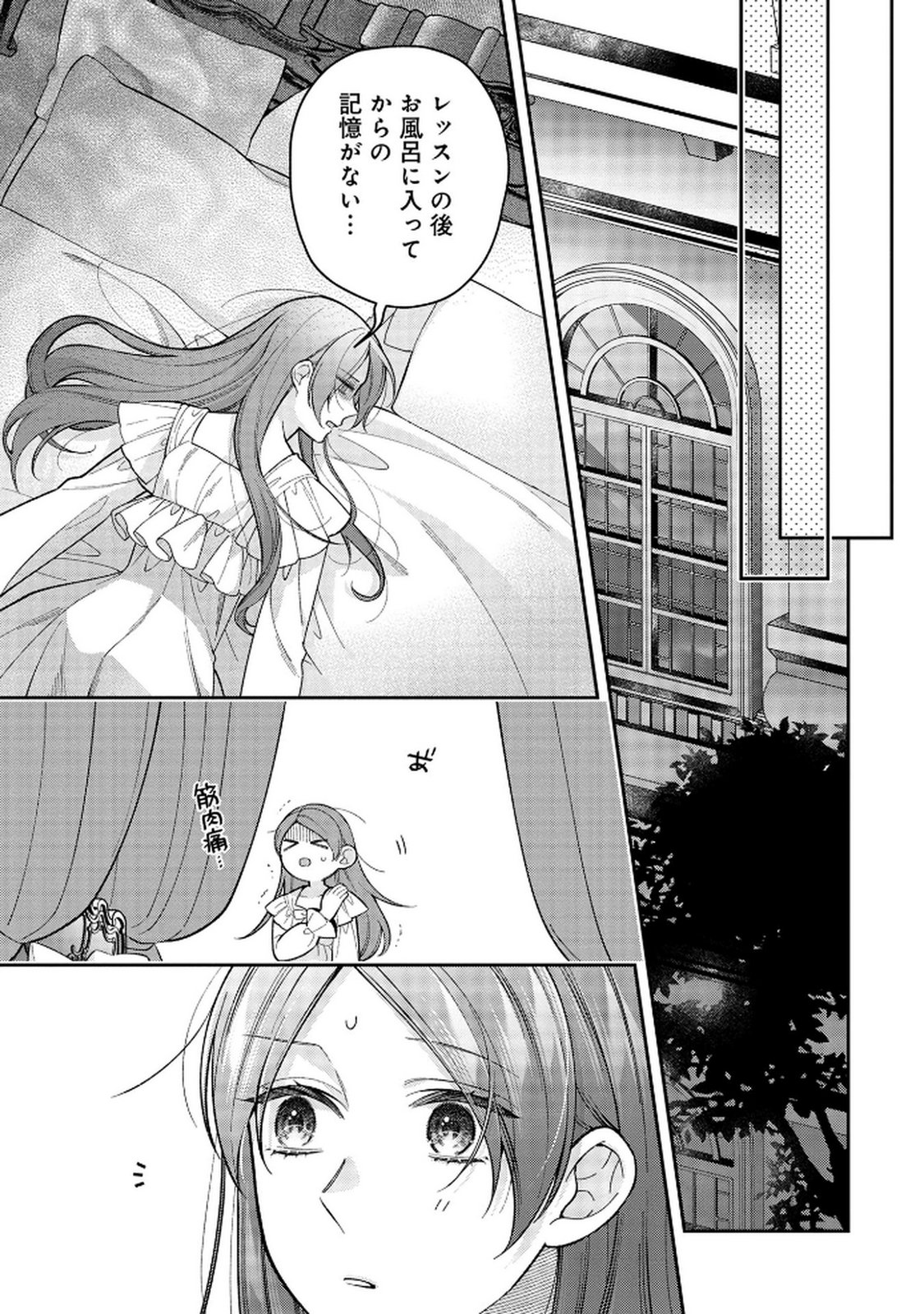 Shiroi Kekkon, Saikou desu. - Shiitagerareta Reijou, Niizuma to Maid wo Kenin-chuu - Chapter 9 - Page 9