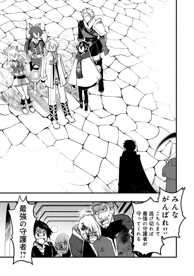 Hakumahou-shi wa Shienshoku de wa arimasen - Chapter 10.1 - Page 1