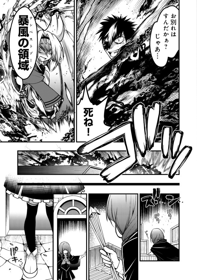 Hakumahou-shi wa Shienshoku de wa arimasen - Chapter 10.1 - Page 11