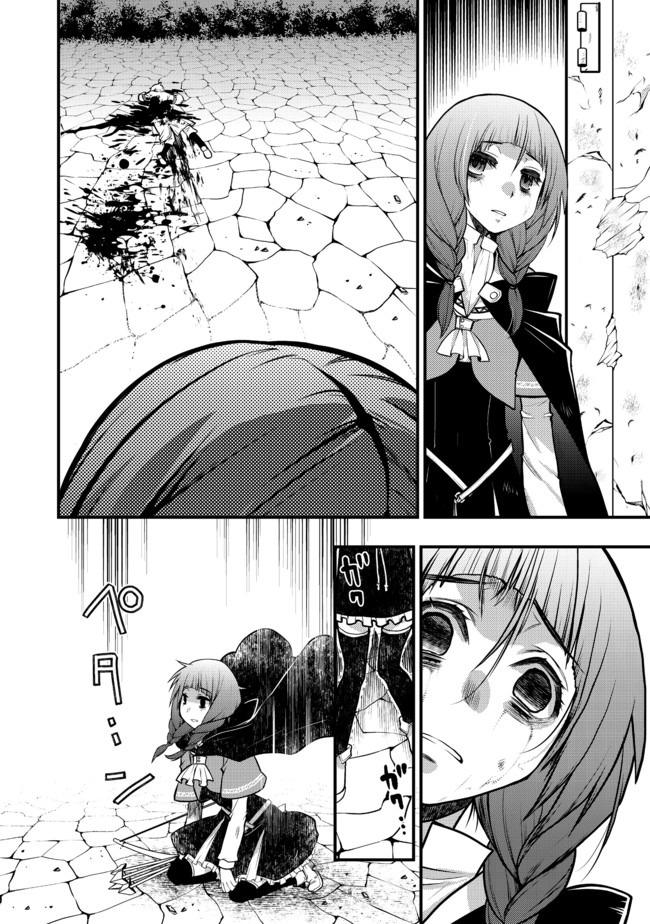 Hakumahou-shi wa Shienshoku de wa arimasen - Chapter 10.1 - Page 12