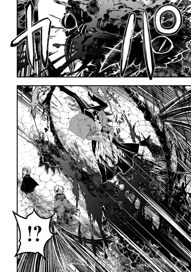 Hakumahou-shi wa Shienshoku de wa arimasen - Chapter 10.1 - Page 14