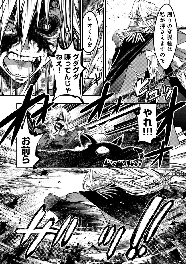 Hakumahou-shi wa Shienshoku de wa arimasen - Chapter 10.1 - Page 19