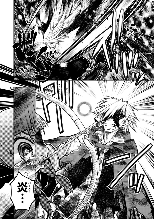 Hakumahou-shi wa Shienshoku de wa arimasen - Chapter 10.1 - Page 20