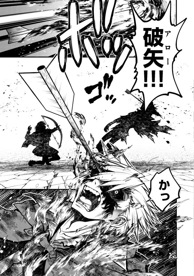 Hakumahou-shi wa Shienshoku de wa arimasen - Chapter 10.1 - Page 21