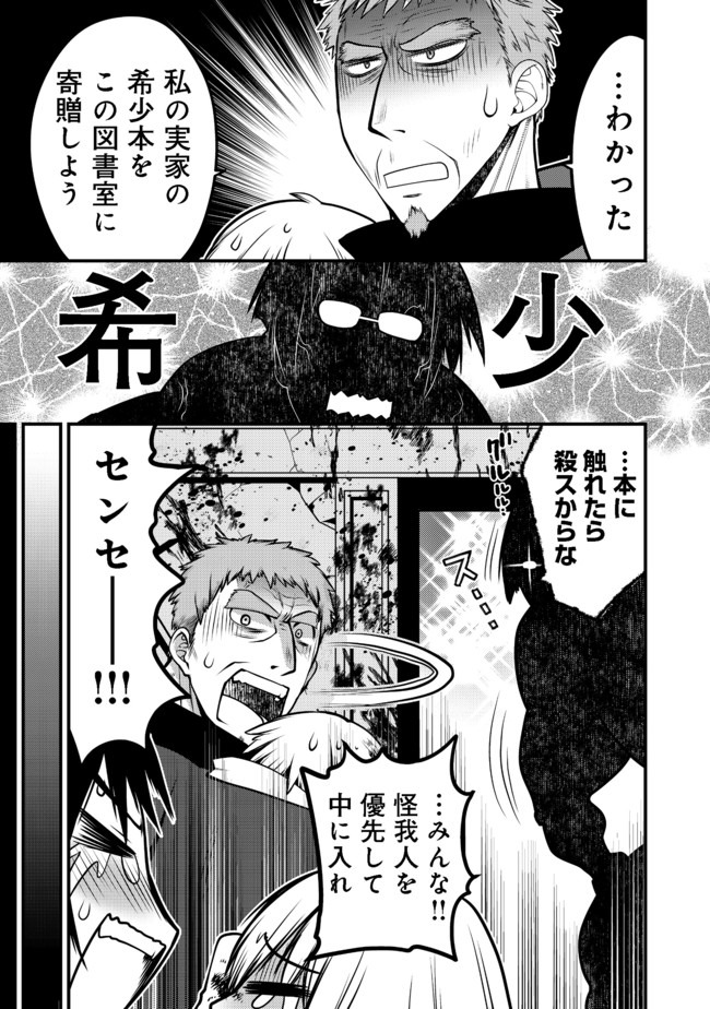 Hakumahou-shi wa Shienshoku de wa arimasen - Chapter 10.1 - Page 3