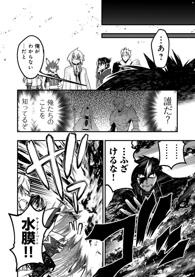 Hakumahou-shi wa Shienshoku de wa arimasen - Chapter 10.1 - Page 4