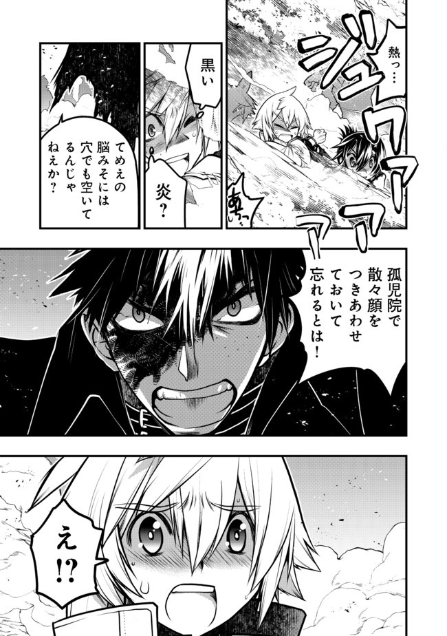 Hakumahou-shi wa Shienshoku de wa arimasen - Chapter 10.1 - Page 5