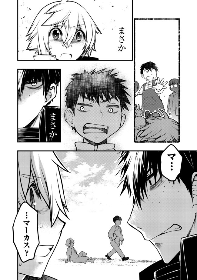 Hakumahou-shi wa Shienshoku de wa arimasen - Chapter 10.1 - Page 6