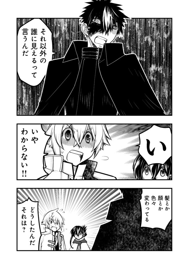 Hakumahou-shi wa Shienshoku de wa arimasen - Chapter 10.1 - Page 7