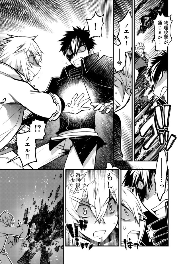 Hakumahou-shi wa Shienshoku de wa arimasen - Chapter 10.2 - Page 10