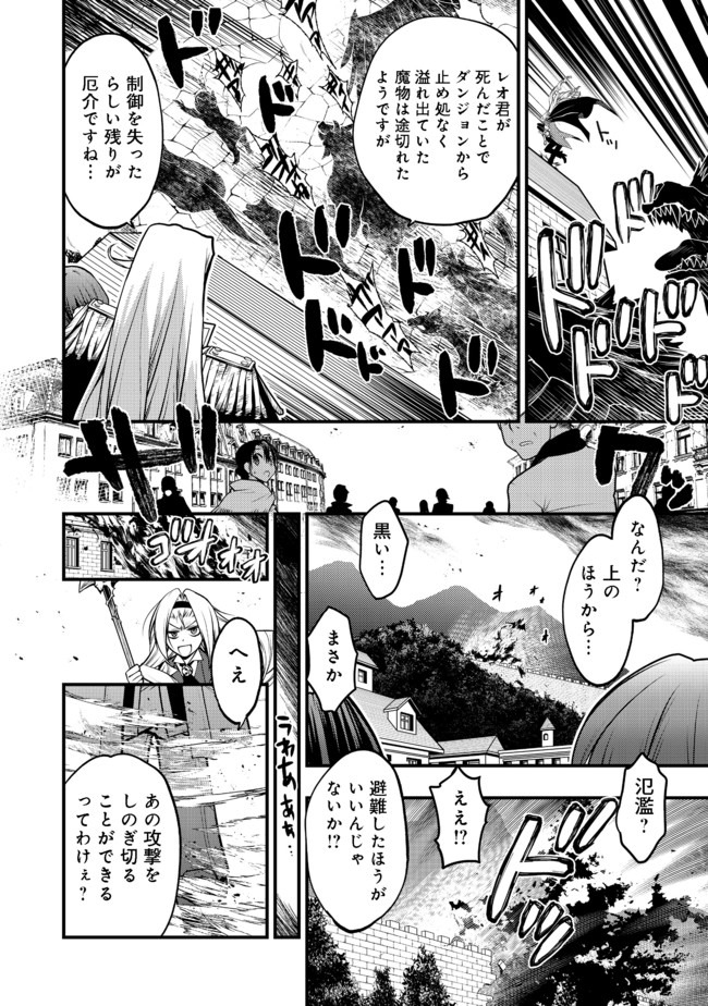 Hakumahou-shi wa Shienshoku de wa arimasen - Chapter 10.2 - Page 5