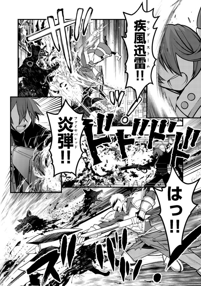 Hakumahou-shi wa Shienshoku de wa arimasen - Chapter 11.1 - Page 10