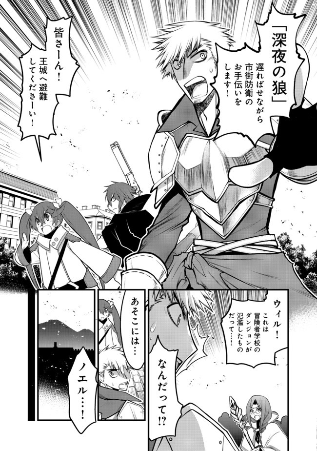 Hakumahou-shi wa Shienshoku de wa arimasen - Chapter 11.1 - Page 11