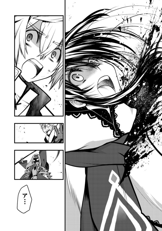 Hakumahou-shi wa Shienshoku de wa arimasen - Chapter 11.1 - Page 14