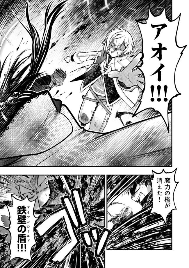 Hakumahou-shi wa Shienshoku de wa arimasen - Chapter 11.1 - Page 15