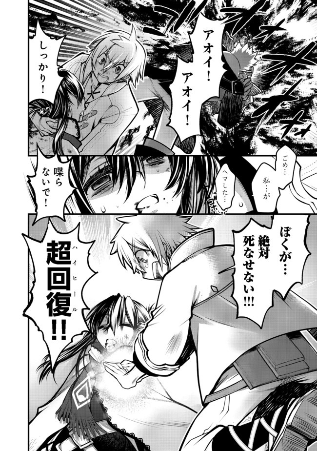 Hakumahou-shi wa Shienshoku de wa arimasen - Chapter 11.1 - Page 16