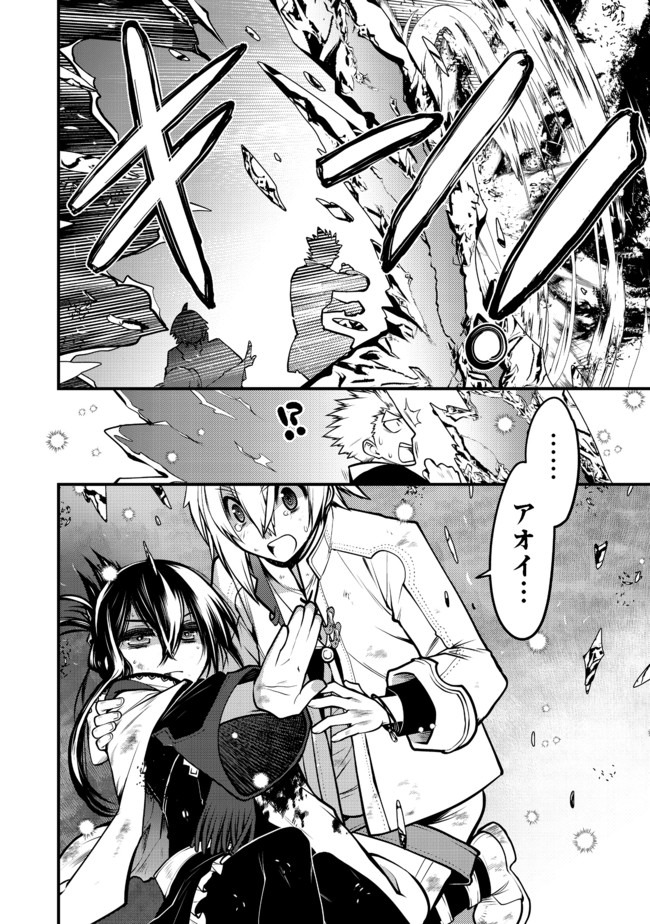 Hakumahou-shi wa Shienshoku de wa arimasen - Chapter 11.1 - Page 18