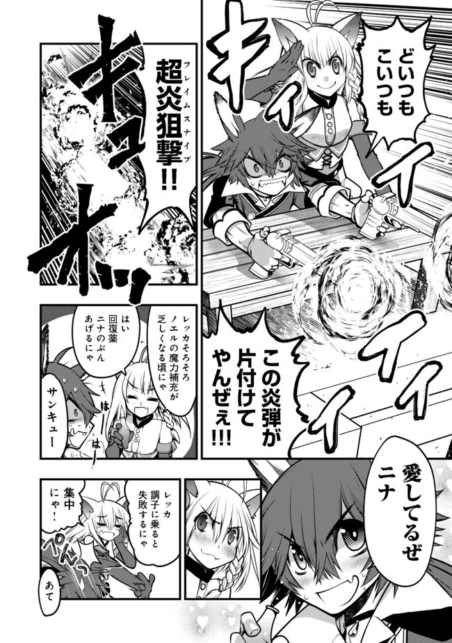 Hakumahou-shi wa Shienshoku de wa arimasen - Chapter 11.1 - Page 8