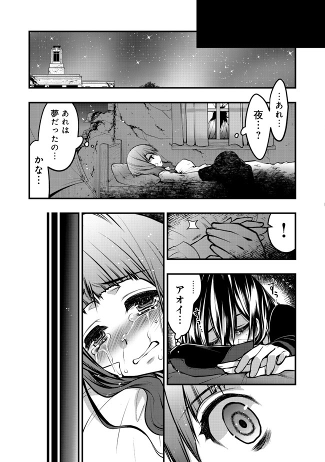 Hakumahou-shi wa Shienshoku de wa arimasen - Chapter 11.2 - Page 11