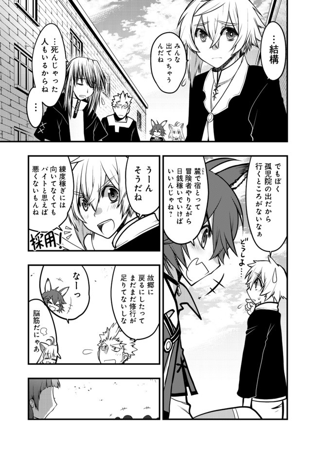 Hakumahou-shi wa Shienshoku de wa arimasen - Chapter 11.2 - Page 13