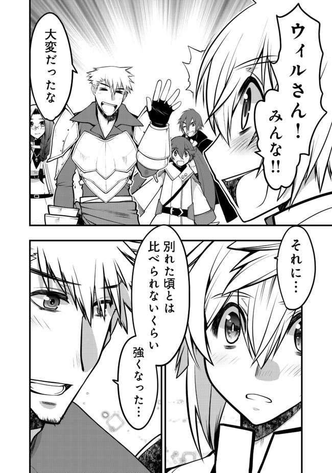 Hakumahou-shi wa Shienshoku de wa arimasen - Chapter 11.2 - Page 18