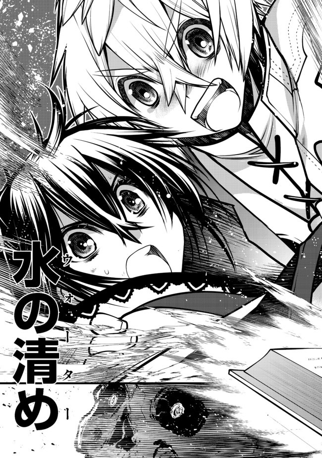 Hakumahou-shi wa Shienshoku de wa arimasen - Chapter 11.2 - Page 7