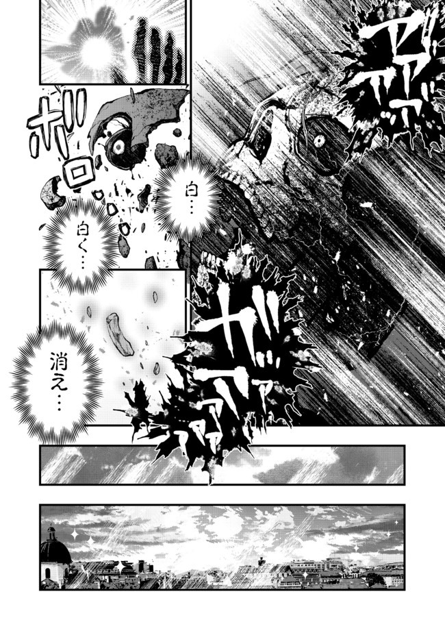 Hakumahou-shi wa Shienshoku de wa arimasen - Chapter 11.2 - Page 8