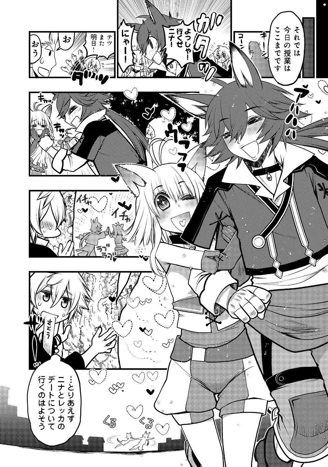 Hakumahou-shi wa Shienshoku de wa arimasen - Chapter 2.1 - Page 10