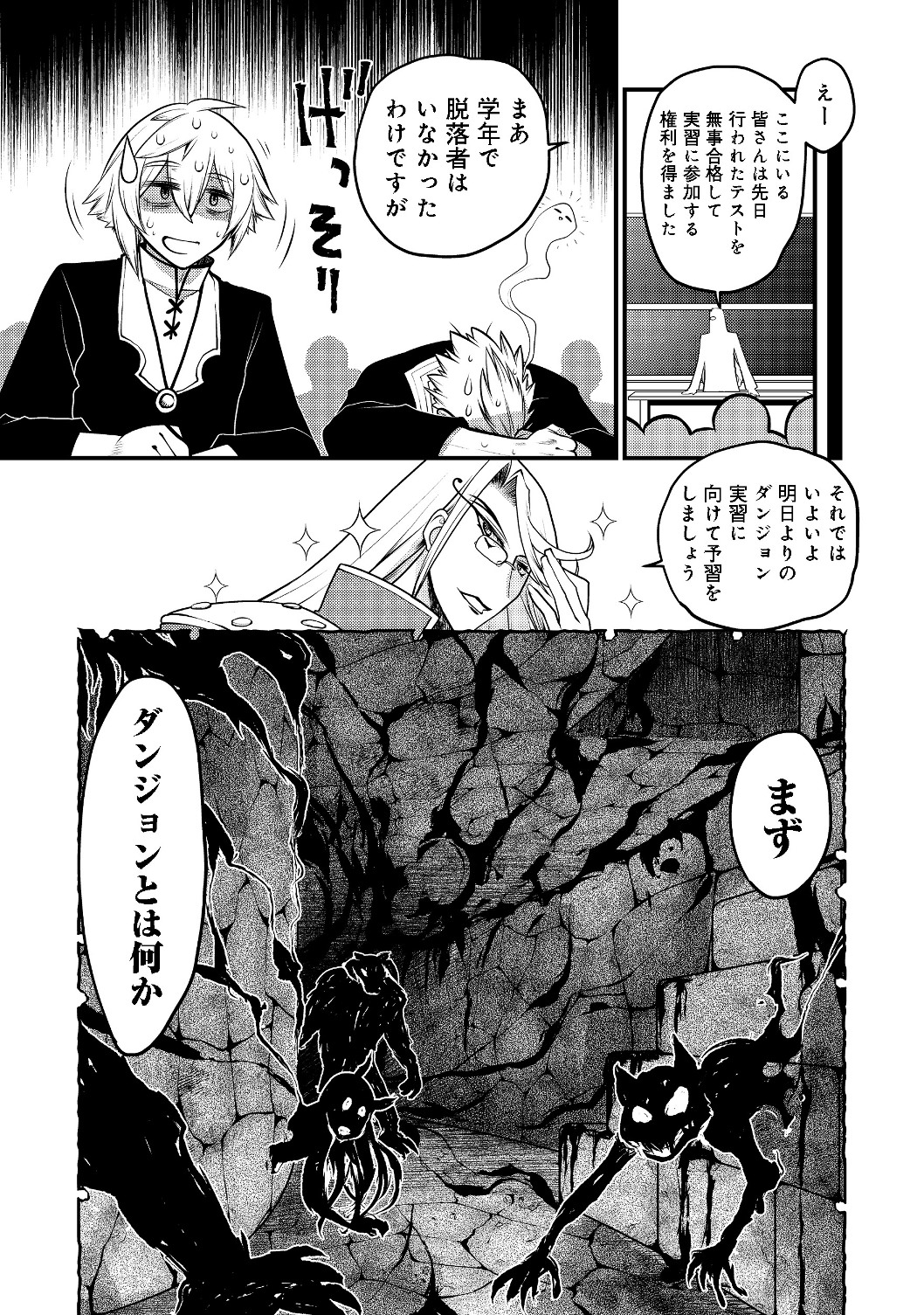 Hakumahou-shi wa Shienshoku de wa arimasen - Chapter 2.1 - Page 19