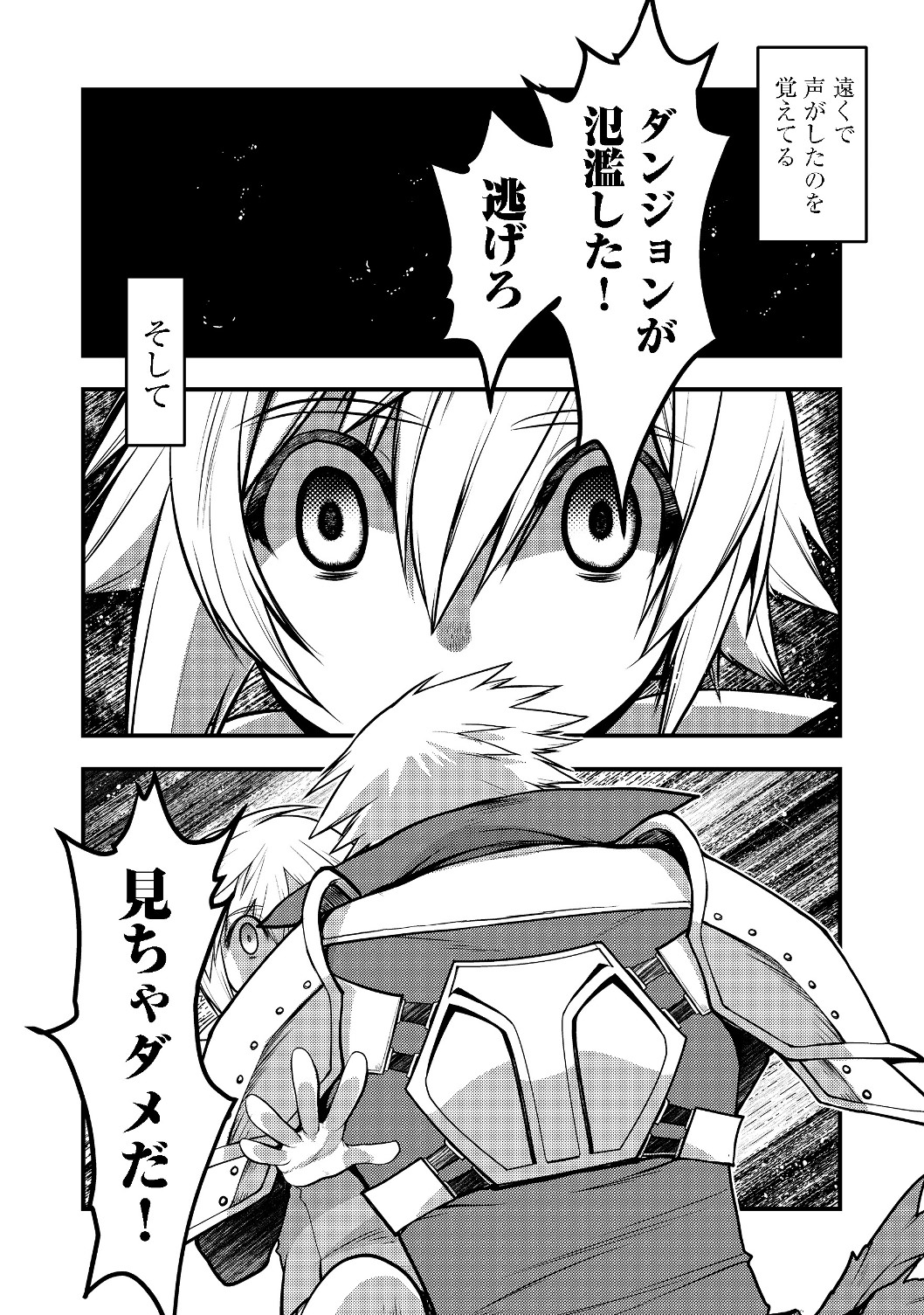 Hakumahou-shi wa Shienshoku de wa arimasen - Chapter 2.1 - Page 2