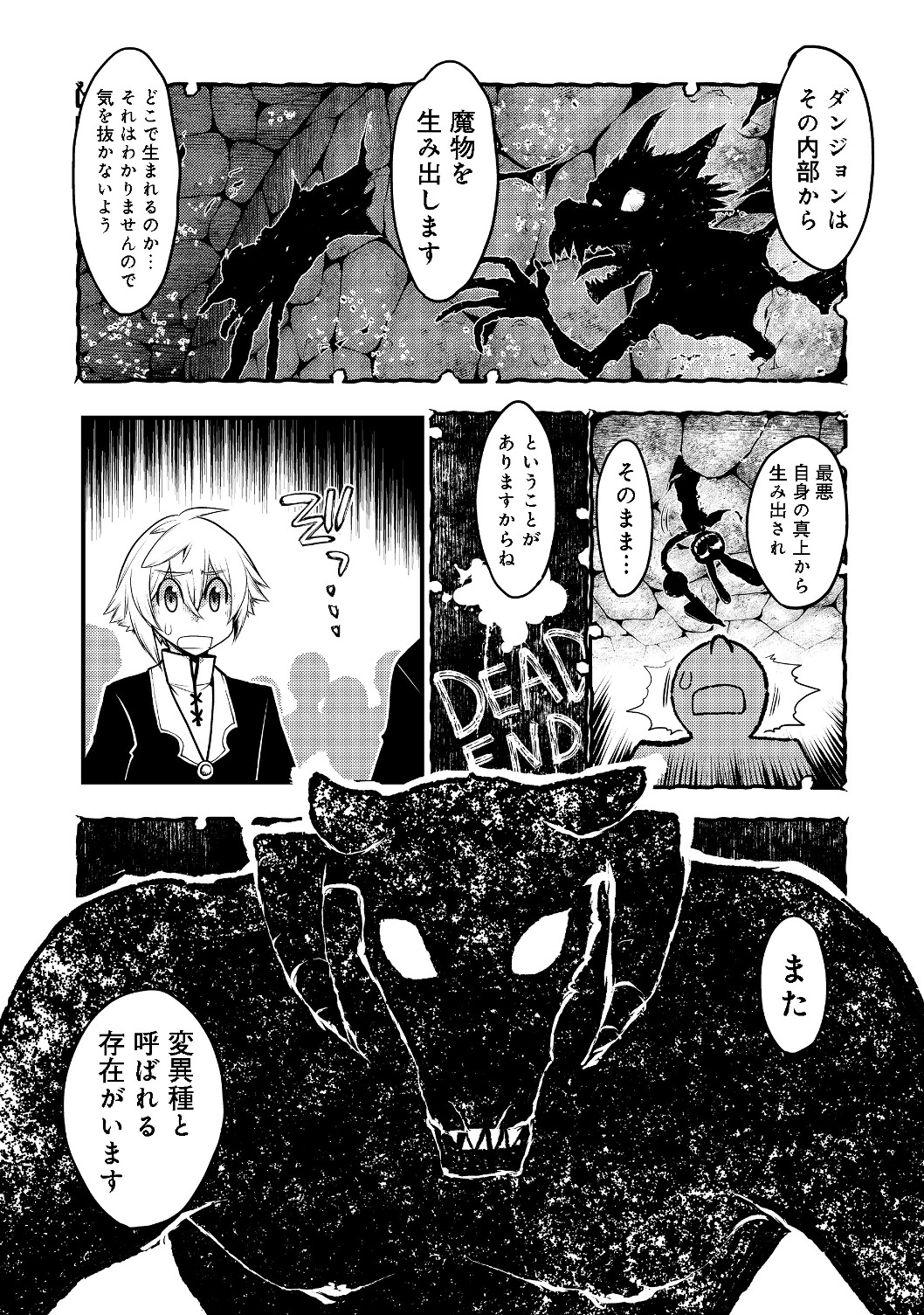 Hakumahou-shi wa Shienshoku de wa arimasen - Chapter 2.1 - Page 20