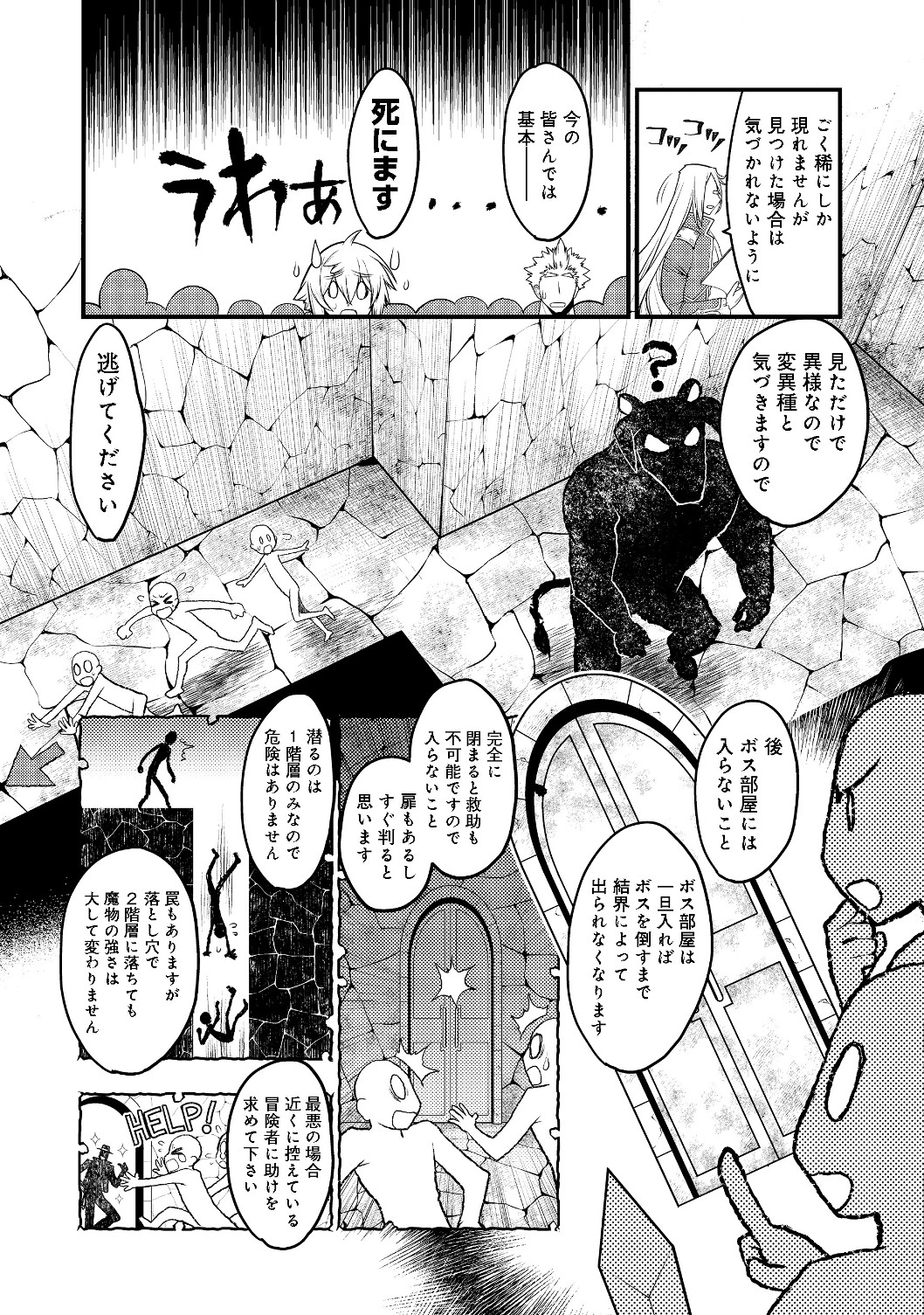 Hakumahou-shi wa Shienshoku de wa arimasen - Chapter 2.1 - Page 21