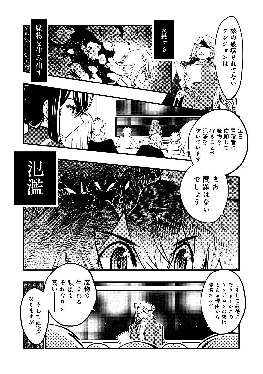 Hakumahou-shi wa Shienshoku de wa arimasen - Chapter 2.1 - Page 22