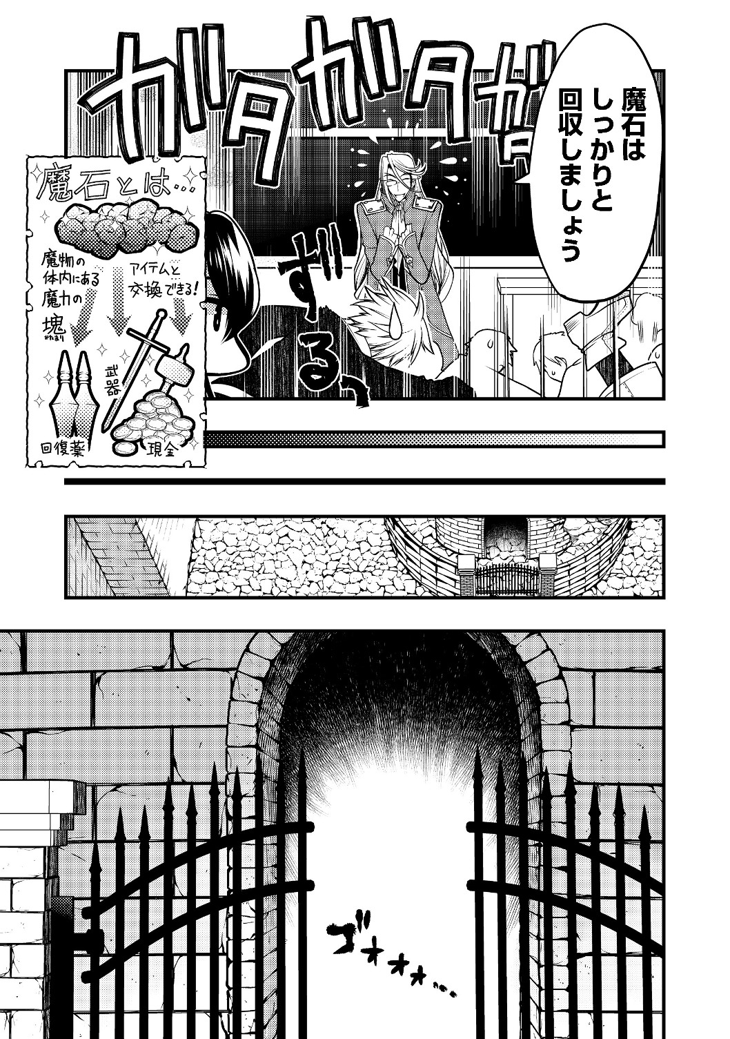 Hakumahou-shi wa Shienshoku de wa arimasen - Chapter 2.1 - Page 23