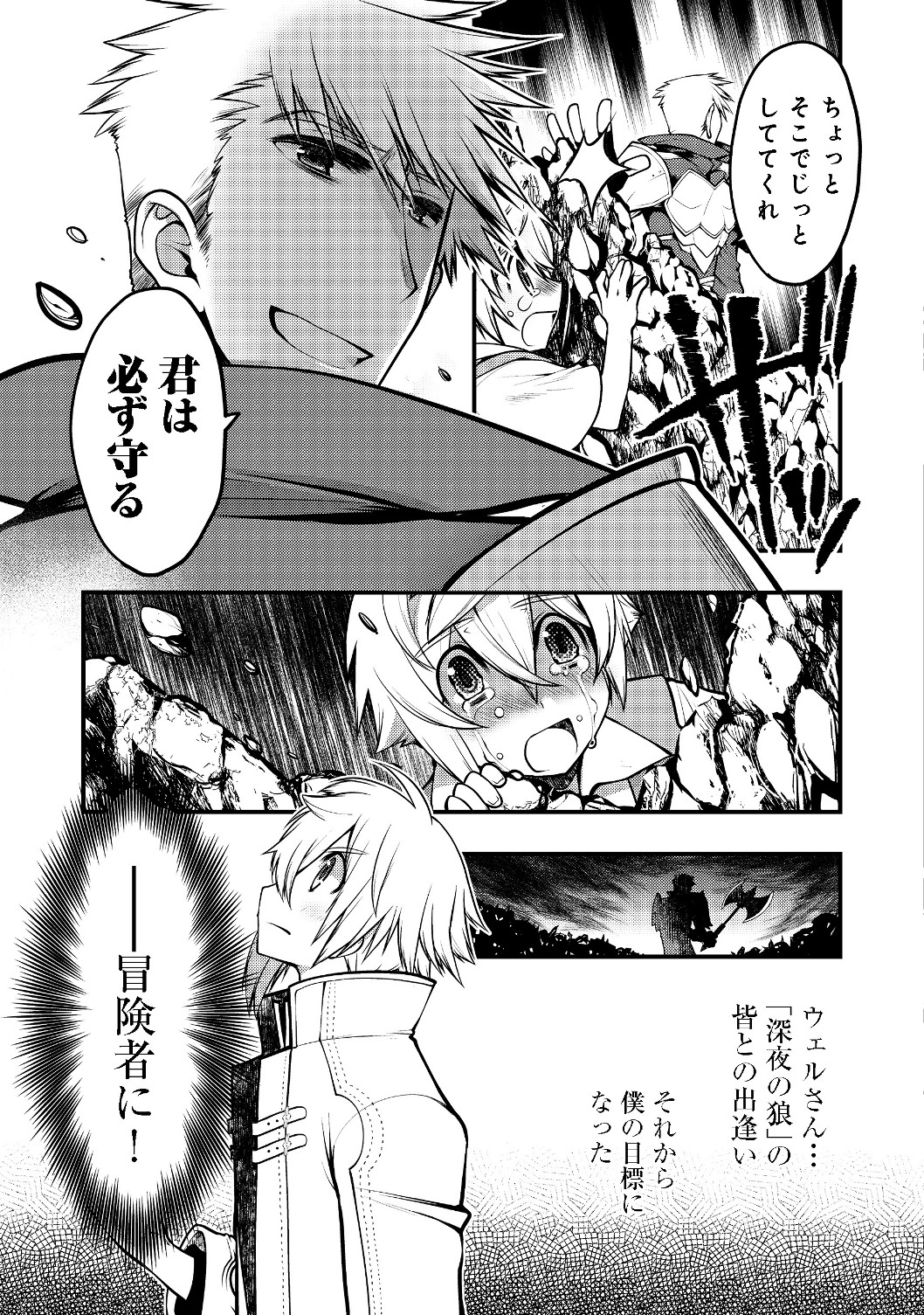 Hakumahou-shi wa Shienshoku de wa arimasen - Chapter 2.1 - Page 5