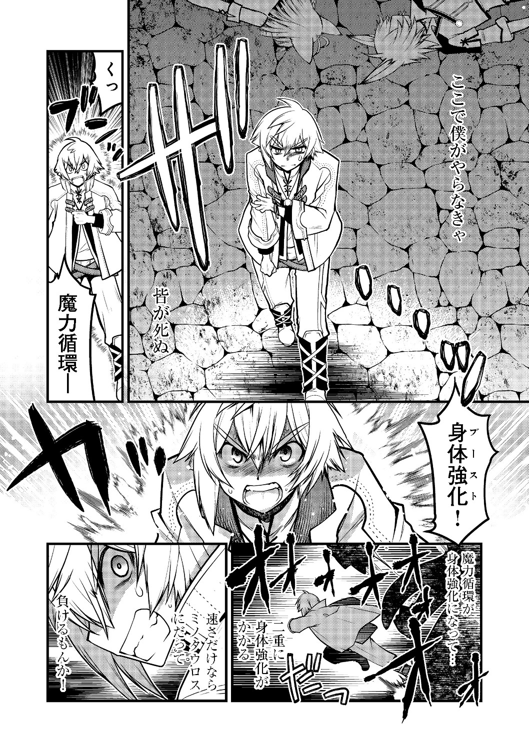 Hakumahou-shi wa Shienshoku de wa arimasen - Chapter 3.1 - Page 14