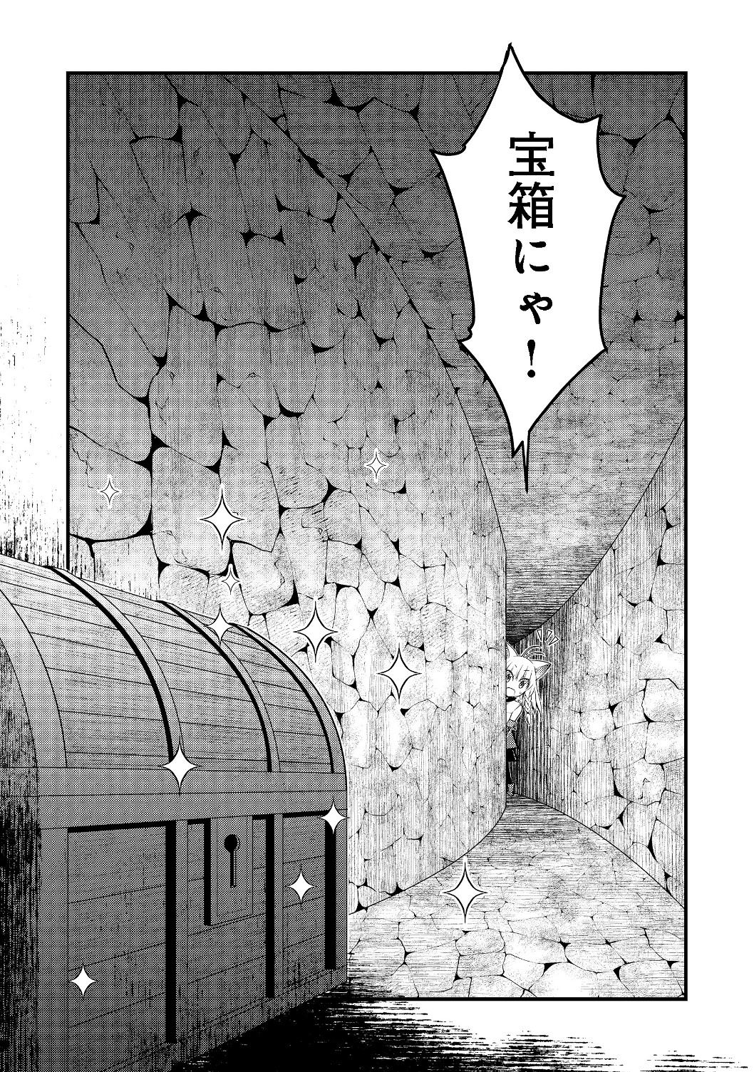 Hakumahou-shi wa Shienshoku de wa arimasen - Chapter 3.1 - Page 2