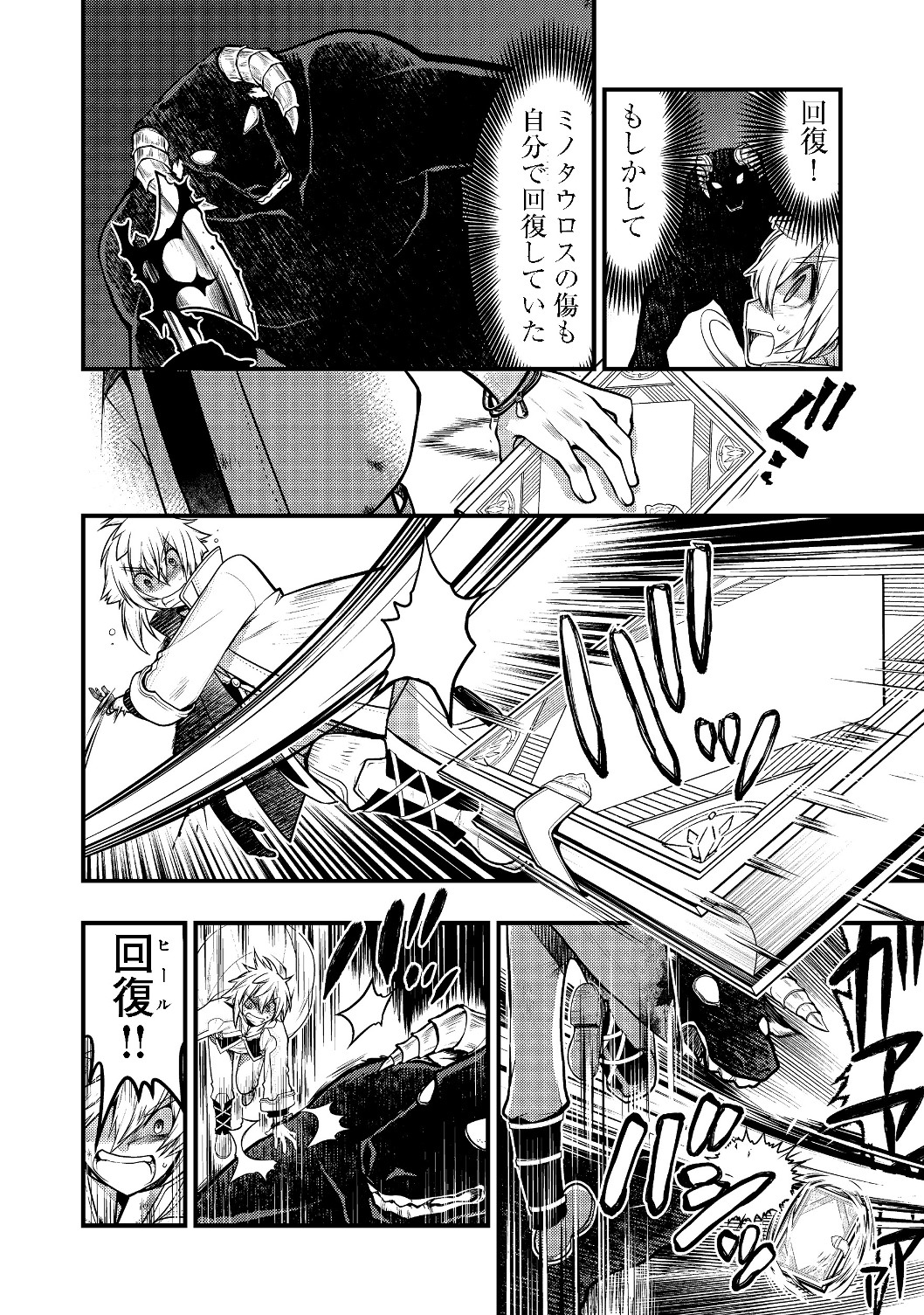 Hakumahou-shi wa Shienshoku de wa arimasen - Chapter 3.1 - Page 20