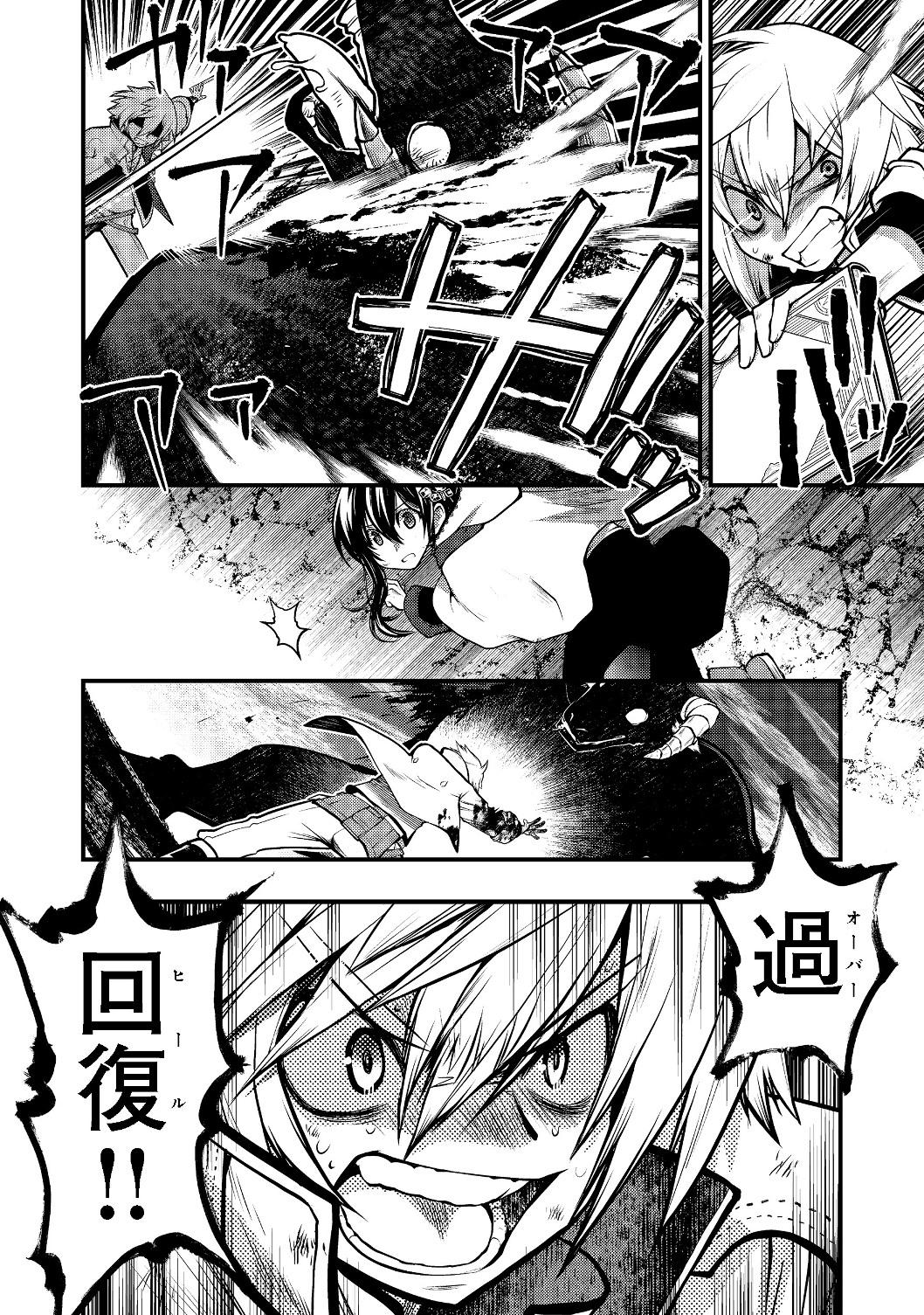 Hakumahou-shi wa Shienshoku de wa arimasen - Chapter 3.1 - Page 22