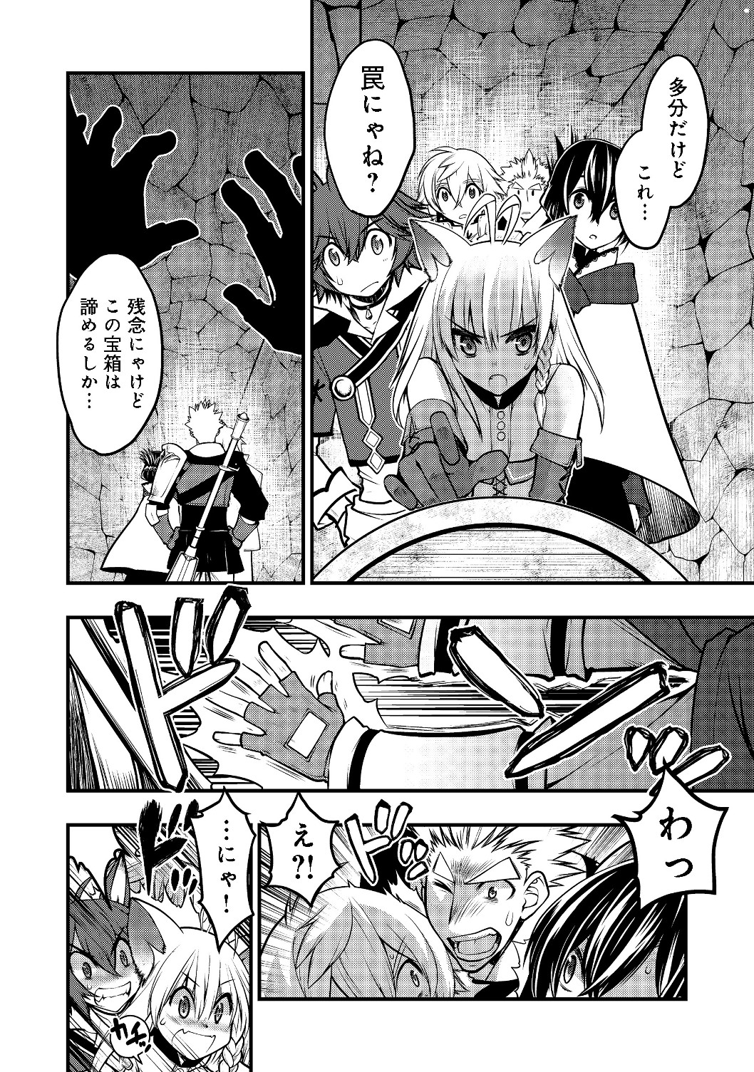 Hakumahou-shi wa Shienshoku de wa arimasen - Chapter 3.1 - Page 4