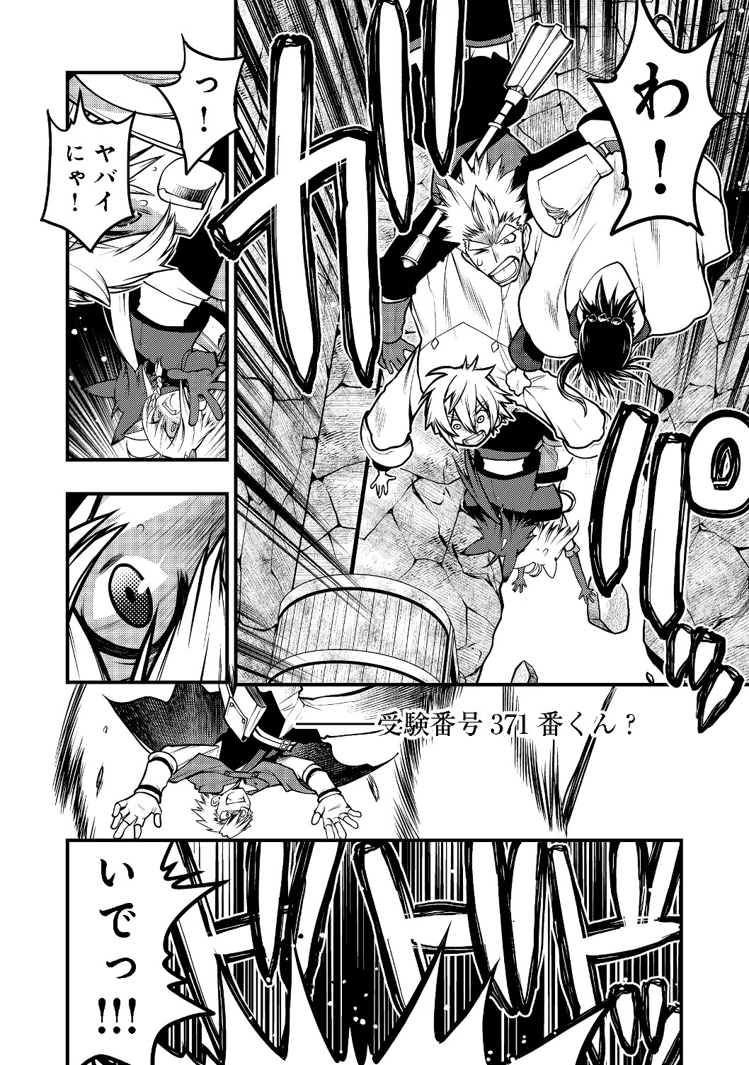 Hakumahou-shi wa Shienshoku de wa arimasen - Chapter 3.1 - Page 5